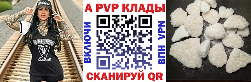 APVP VHQ  Купить где  Курлово 