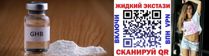 Бутират GHB  Купить где  Курлово 