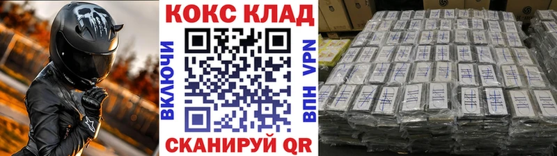 Cocaine Колумбийский  Купить где  Курлово 