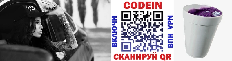Купить где  Курлово  Codein напиток Lean (лин) 