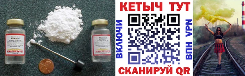 Купить  Курлово  Кетамин ketamine 
