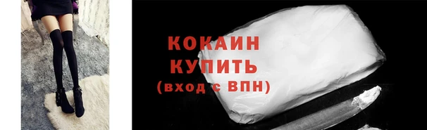 кокаин премиум Армянск