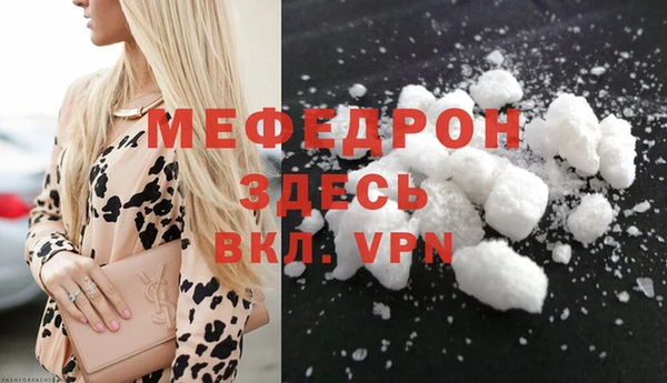 меф VHQ Аркадак