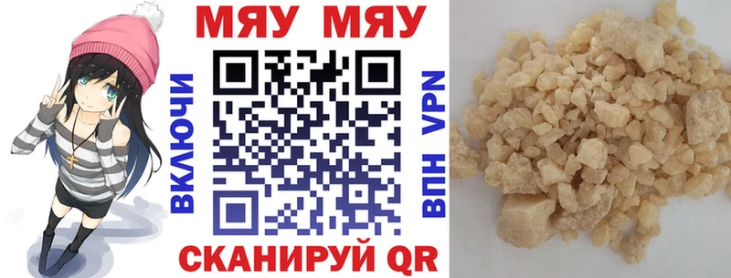 Мефедрон mephedrone Купить Курлово